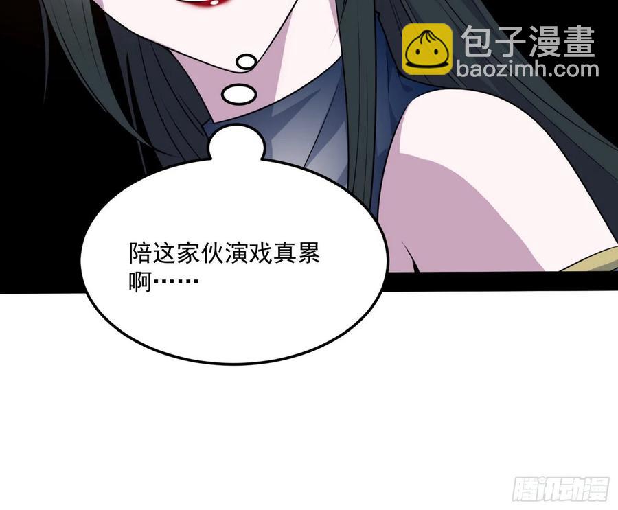 🍘我为邪帝 颜如玉的计划- 第20页