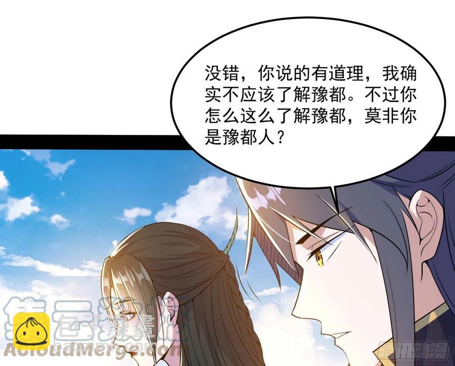 🍘我为邪帝 颜如玉的计划- 第21页