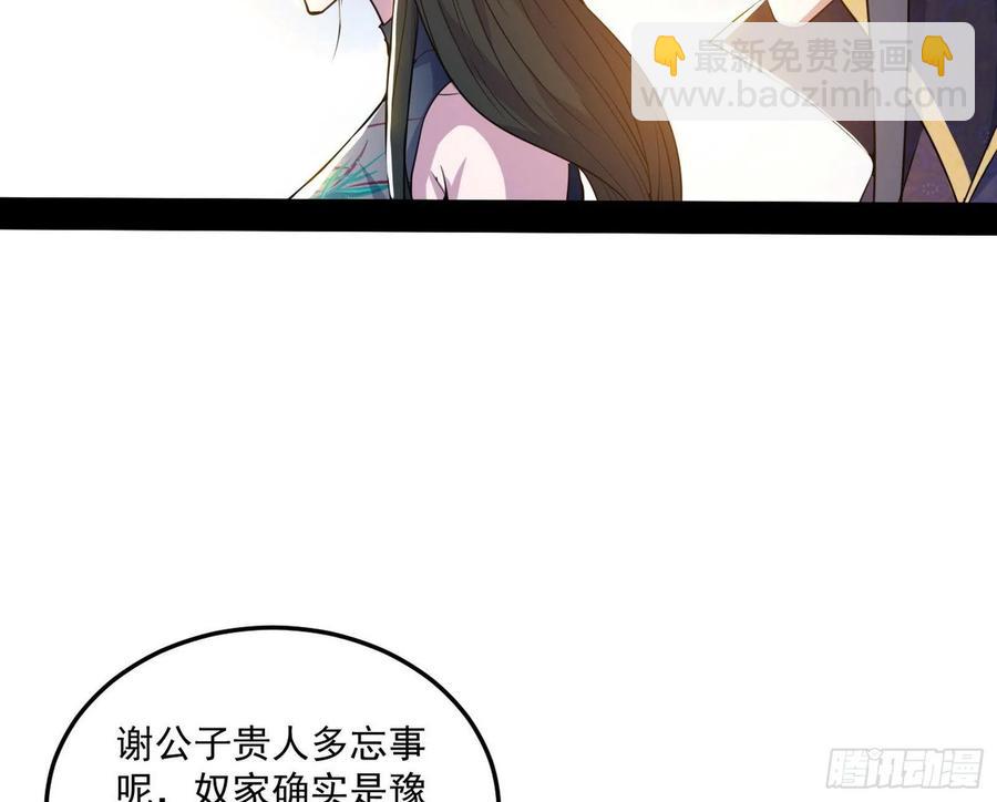 🍘我为邪帝 颜如玉的计划- 第22页