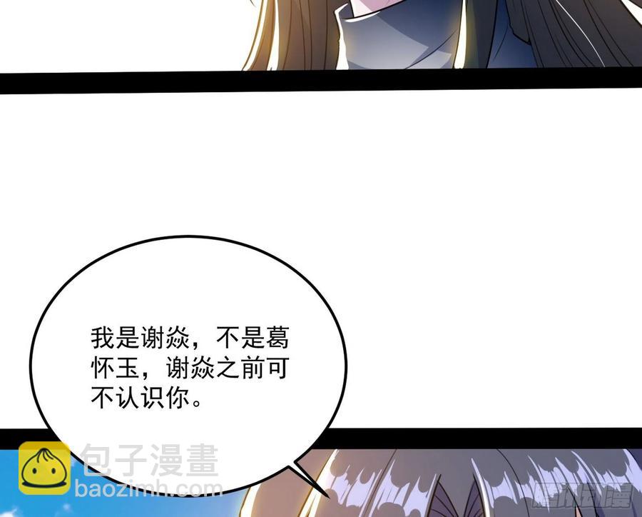 🍘我为邪帝 颜如玉的计划- 第24页