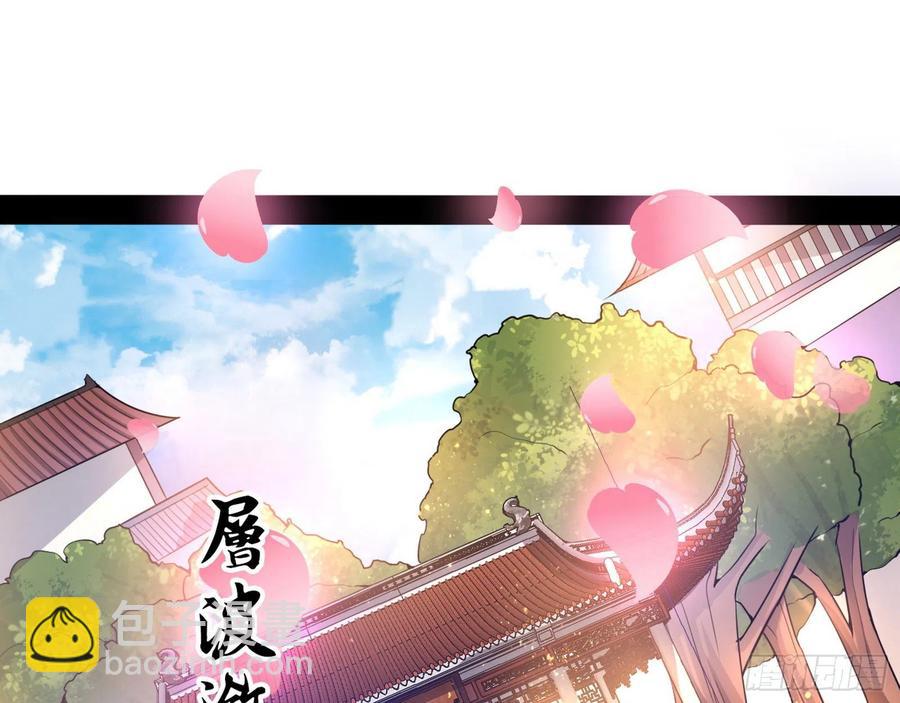 🍘我为邪帝 颜如玉的计划- 第30页