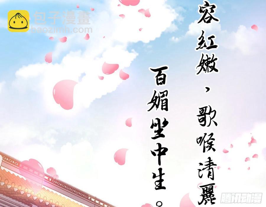 🍘我为邪帝 颜如玉的计划- 第34页