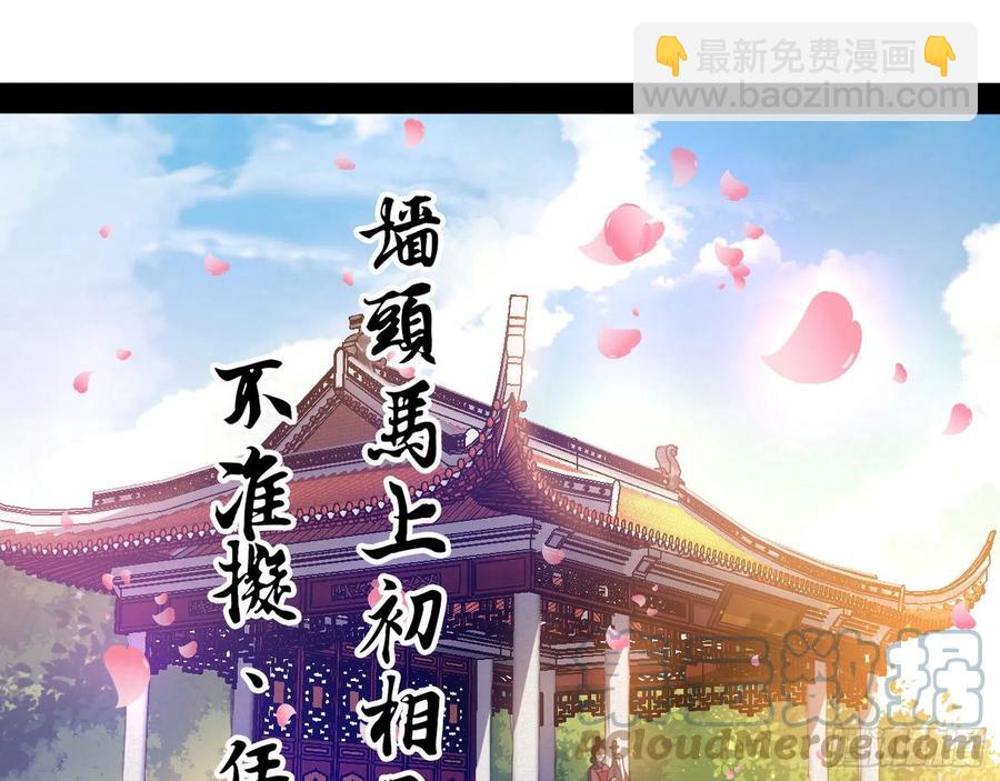 🍘我为邪帝 颜如玉的计划- 第37页