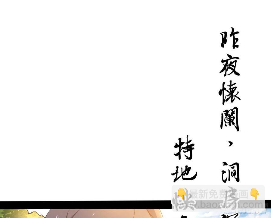 🍘我为邪帝 颜如玉的计划- 第40页