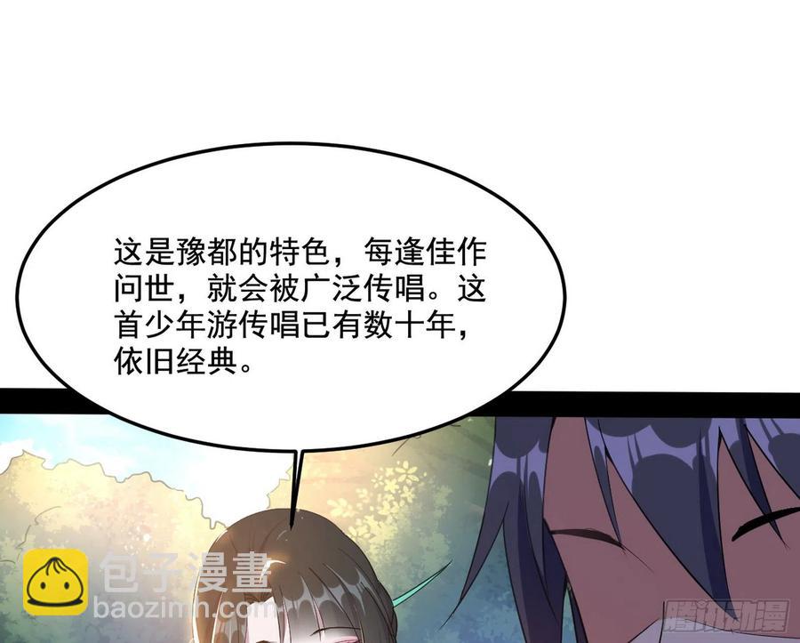🍘我为邪帝 颜如玉的计划- 第42页