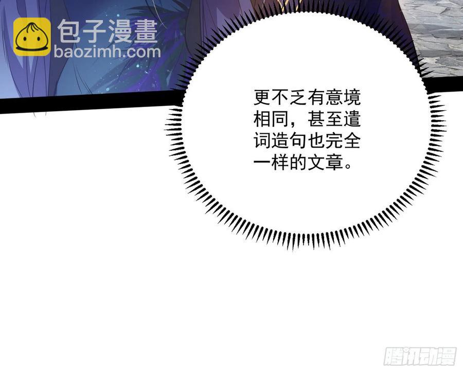 🍘我为邪帝 颜如玉的计划- 第48页