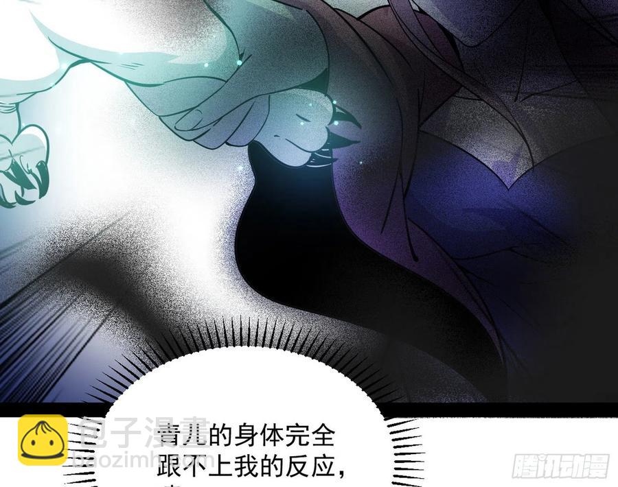 🍘我为邪帝 青儿带来的大惊喜 第15页