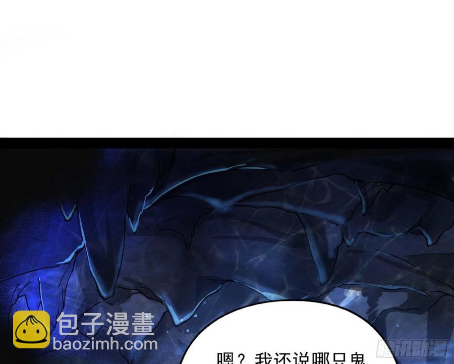 🍘我为邪帝 青儿带来的大惊喜 第23页