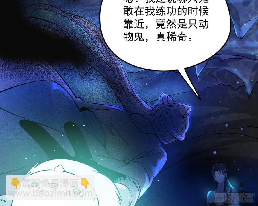 🍘我为邪帝 青儿带来的大惊喜 第24页