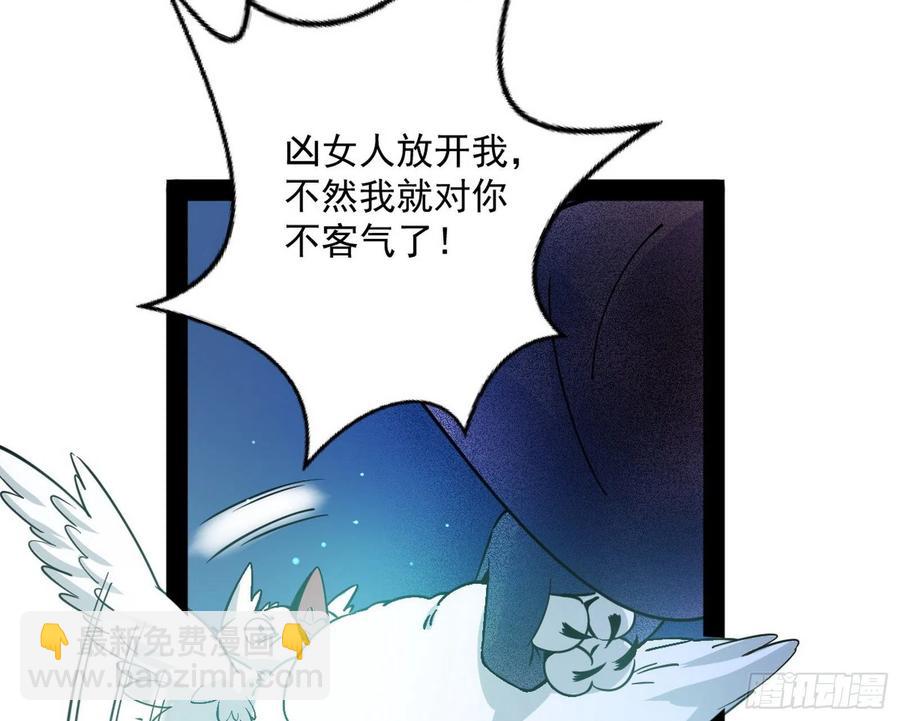 🍘我为邪帝 青儿带来的大惊喜 第26页