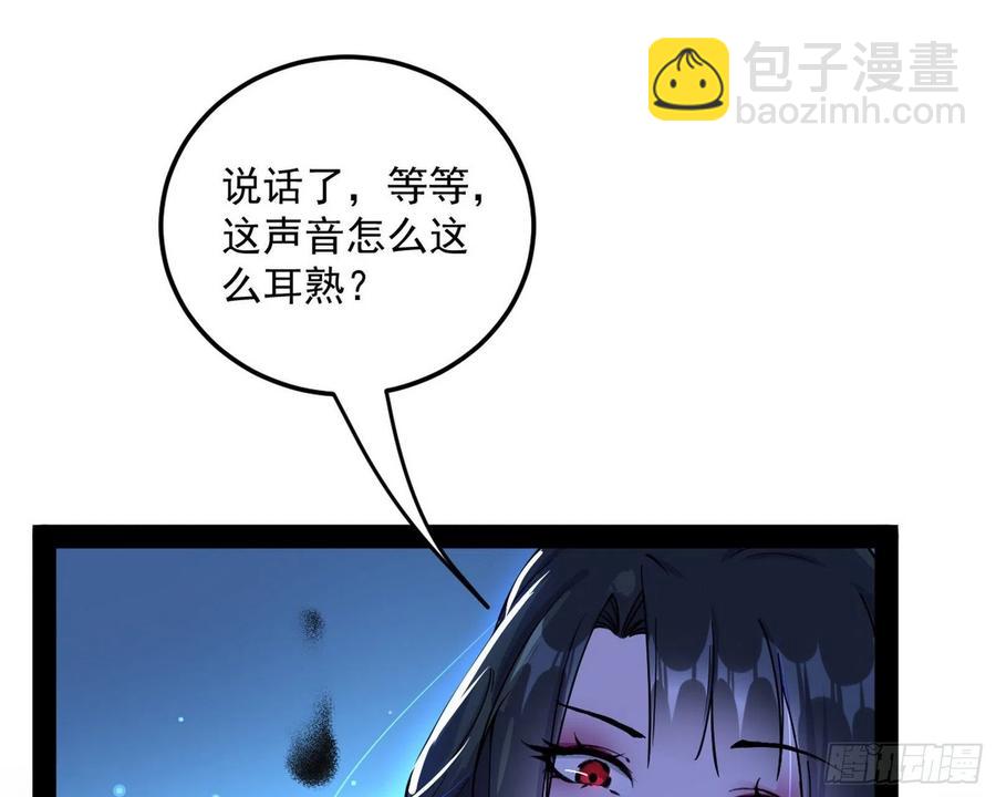 🍘我为邪帝 青儿带来的大惊喜 第28页