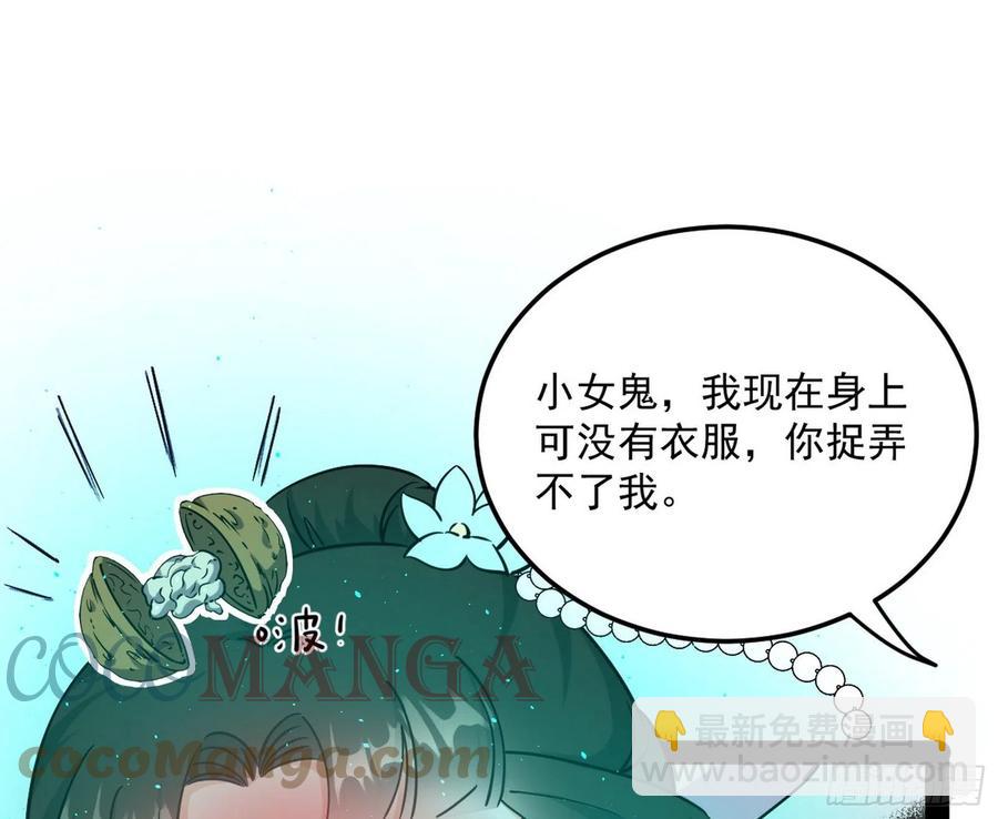 🍘我为邪帝 青儿带来的大惊喜 第45页