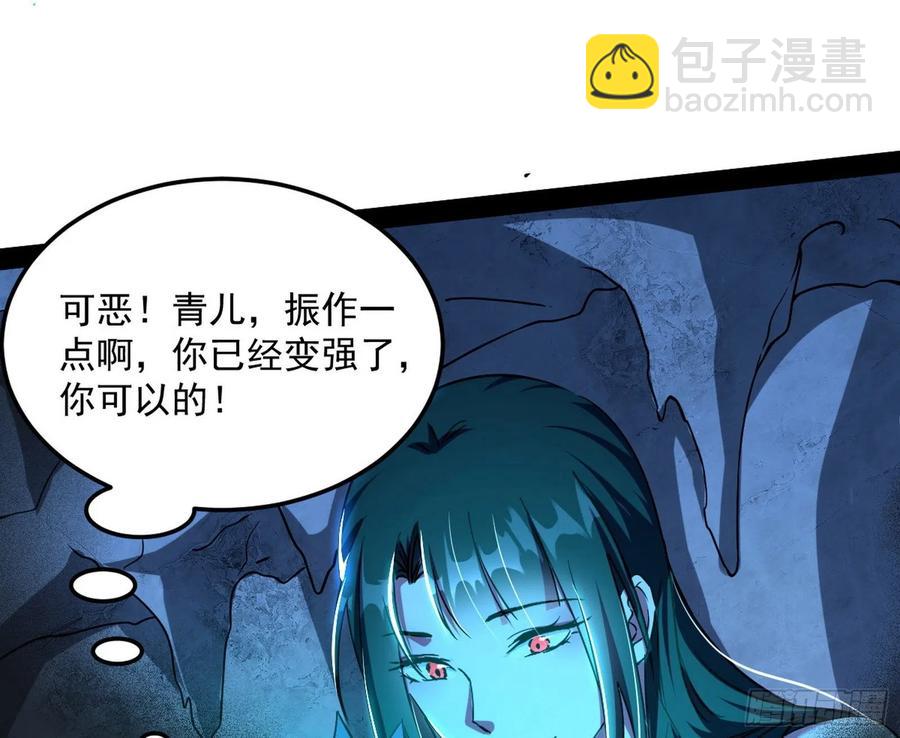 🍘我为邪帝 青儿带来的大惊喜 第47页