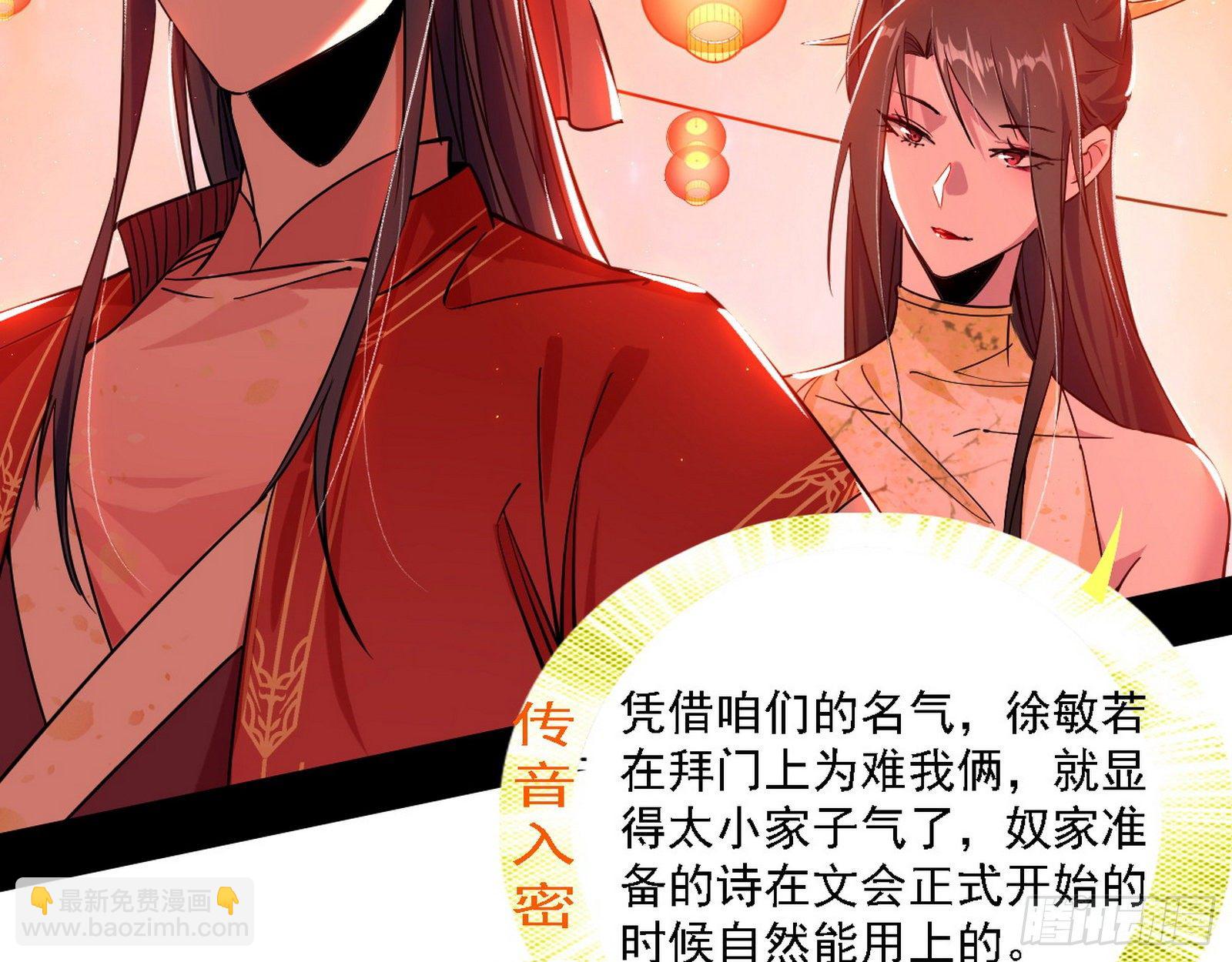 🍘我为邪帝 第一关 第10页