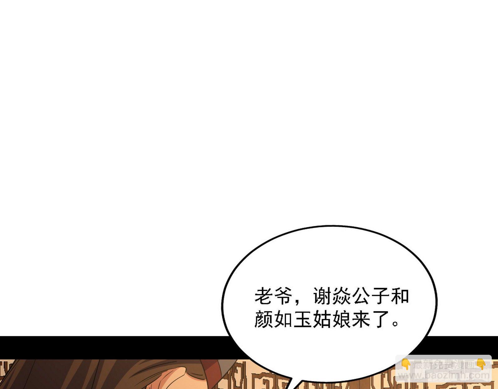 🍘我为邪帝 第一关 第21页