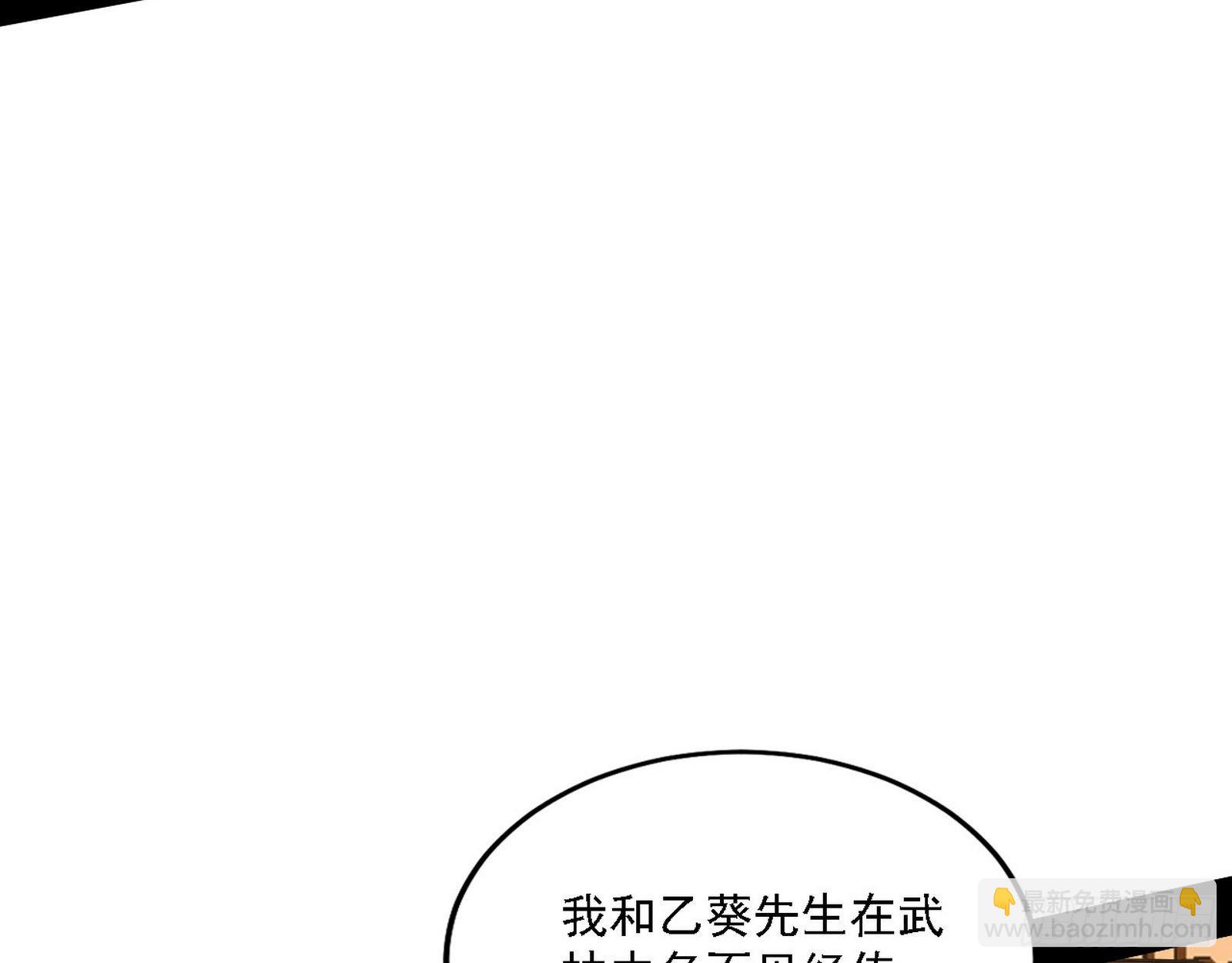 🍘我为邪帝 第一关 第35页
