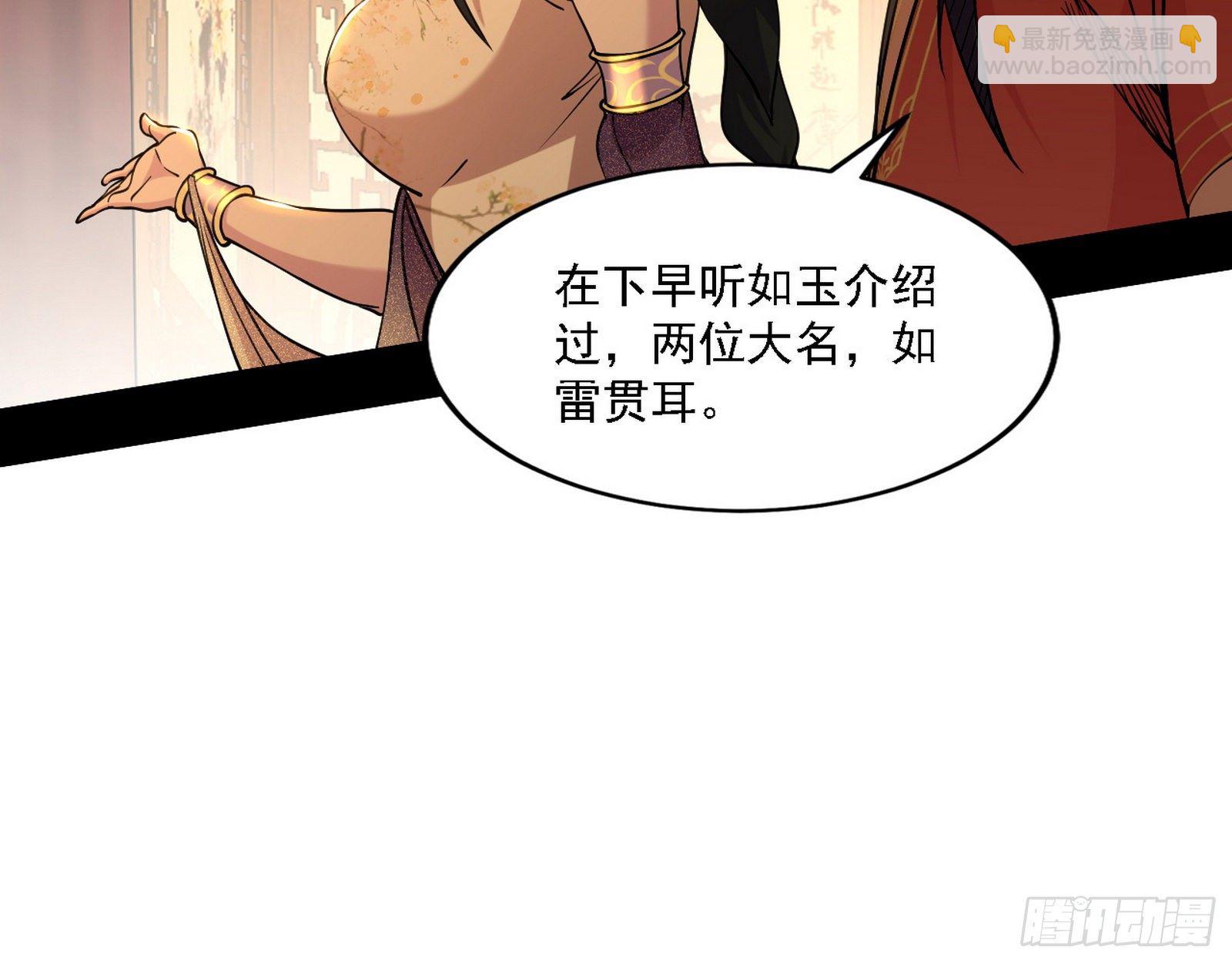 🍘我为邪帝 第一关 第39页