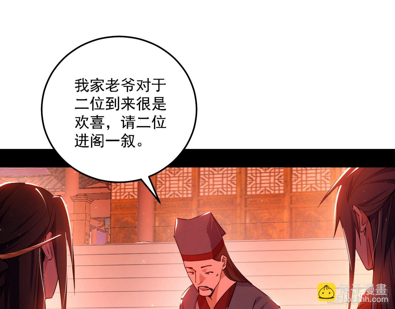 🍘我为邪帝 第一关 第4页