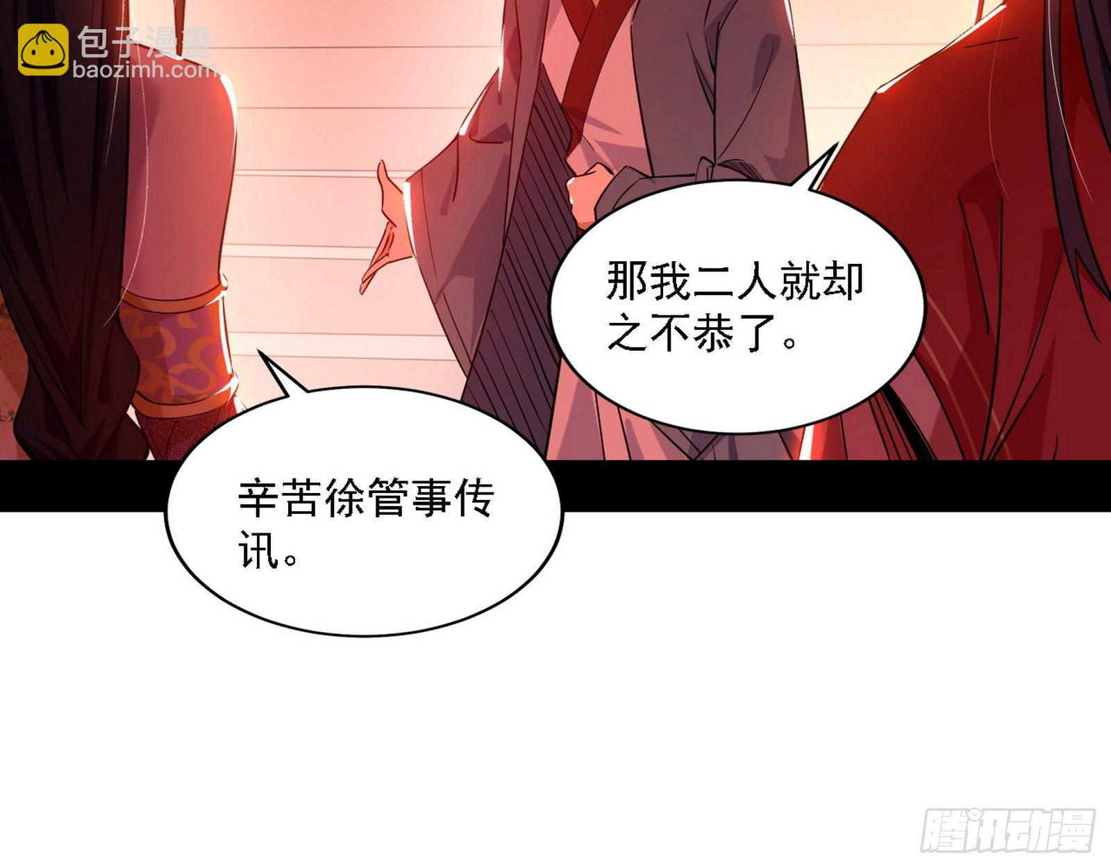 🍘我为邪帝 第一关 第5页