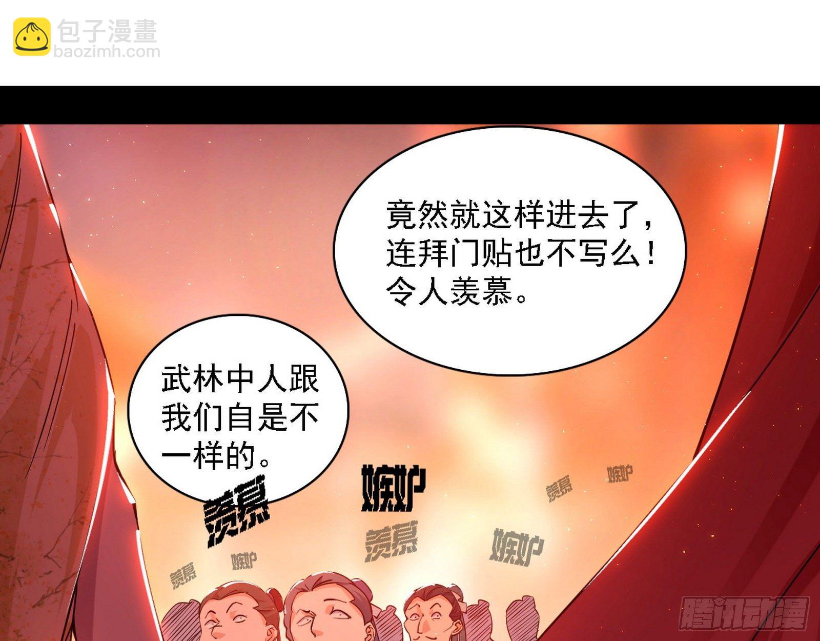🍘我为邪帝 第一关 第7页