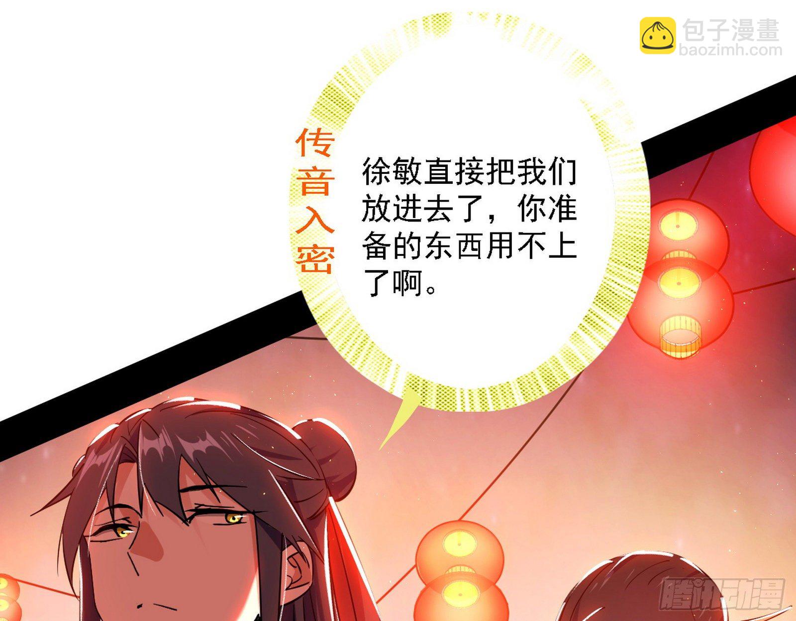 🍘我为邪帝 第一关 第9页