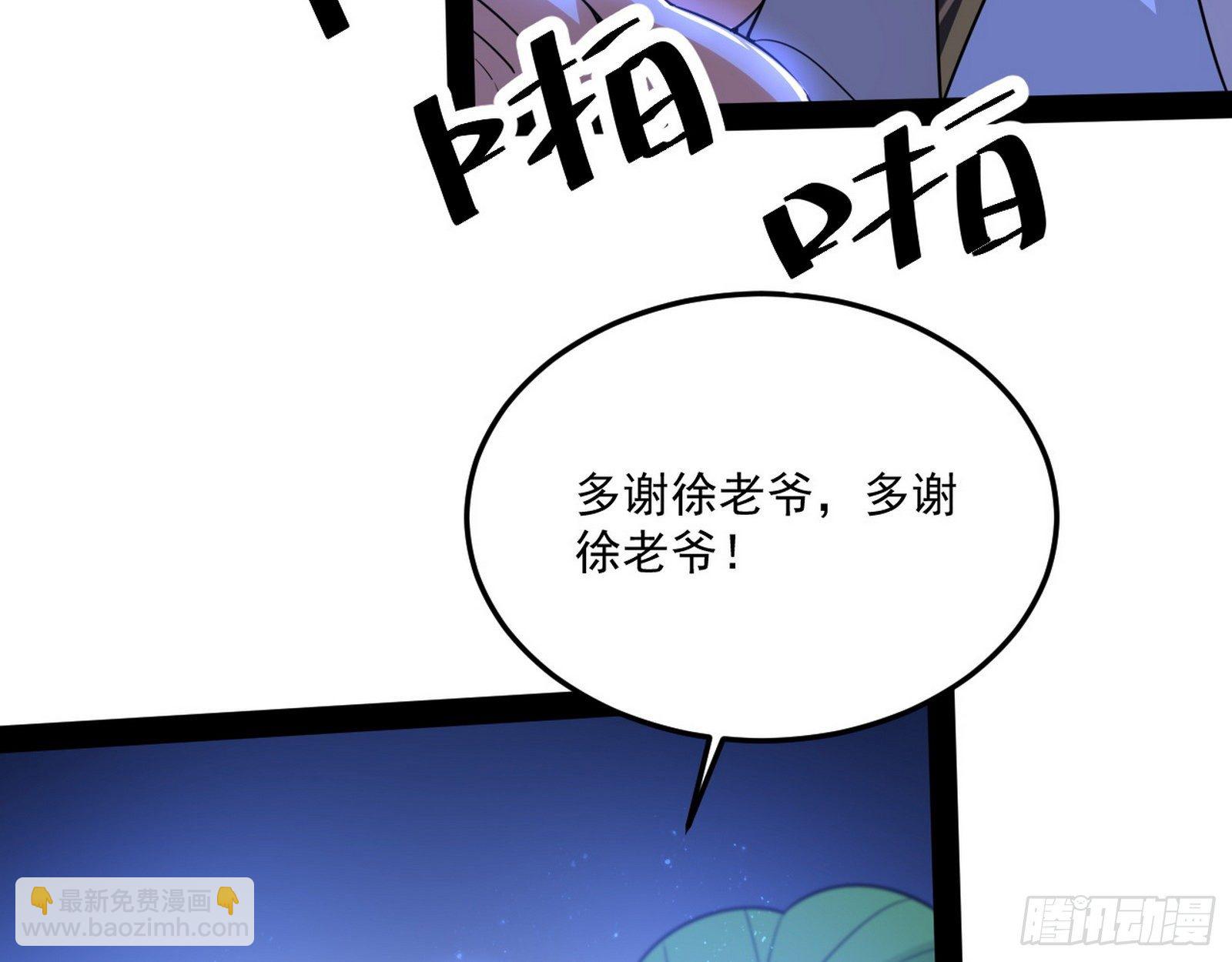 🍘我为邪帝 要丢脸了？ 第10页