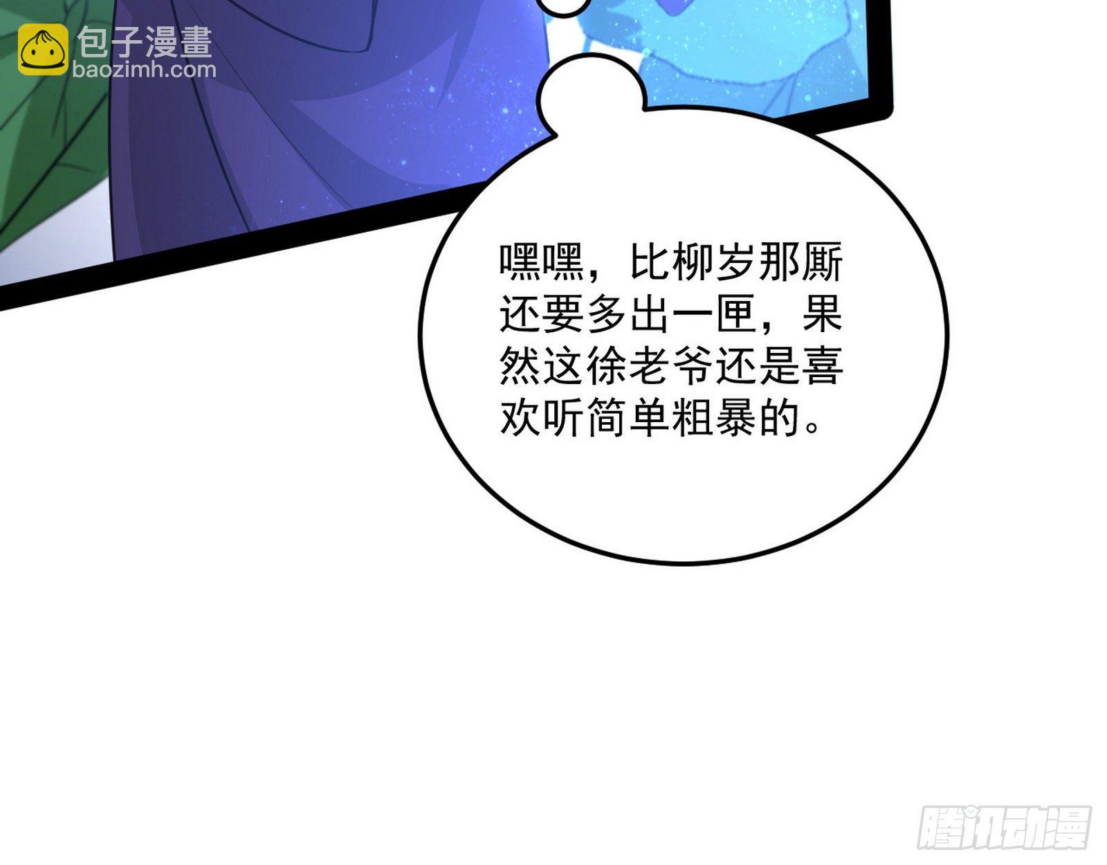 🍘我为邪帝 要丢脸了？ 第12页