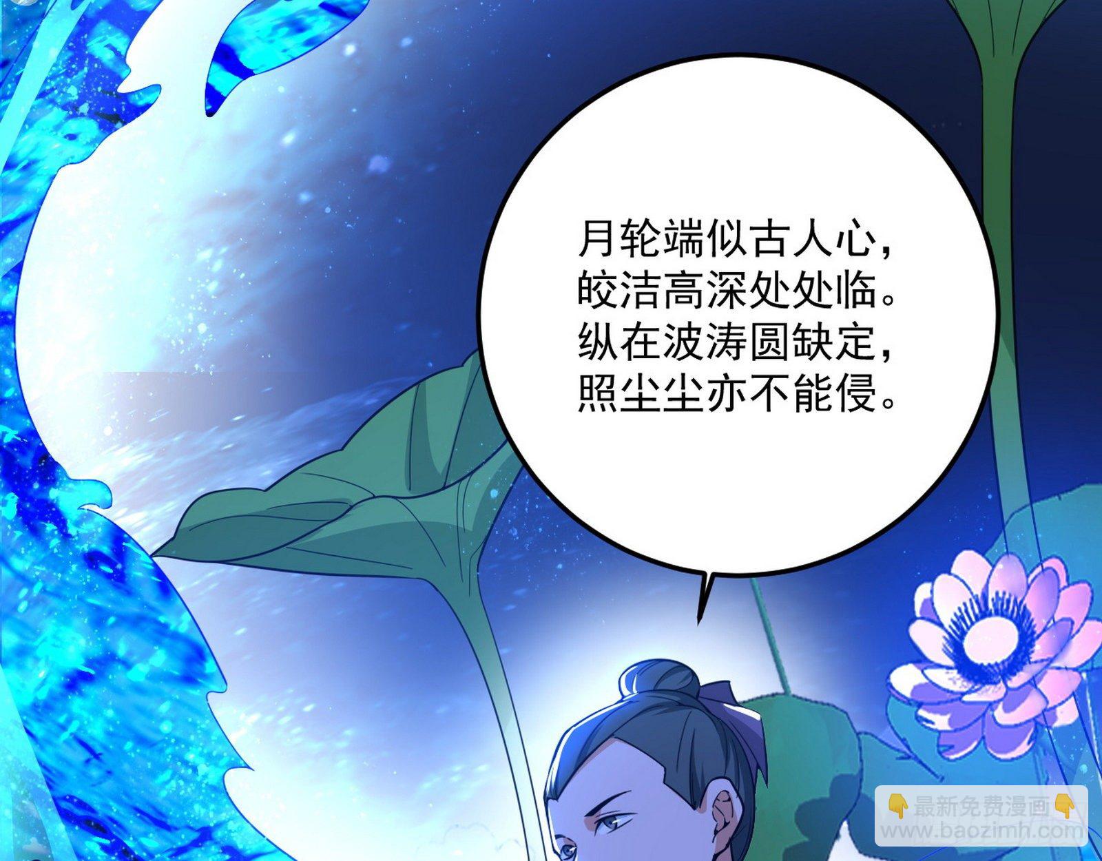 🍘我为邪帝 要丢脸了？ 第14页