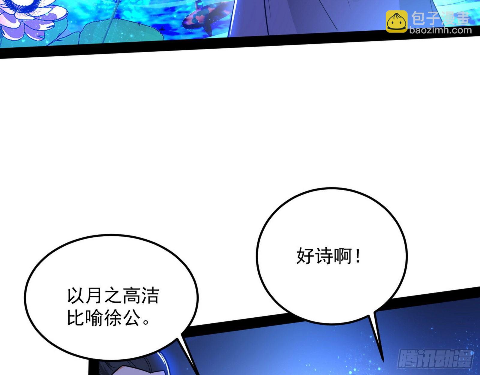 🍘我为邪帝 要丢脸了？ 第16页