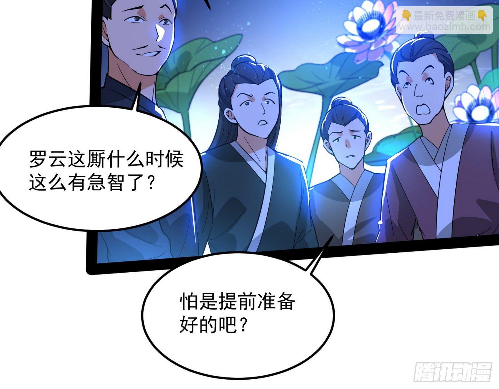 🍘我为邪帝 要丢脸了？ 第17页