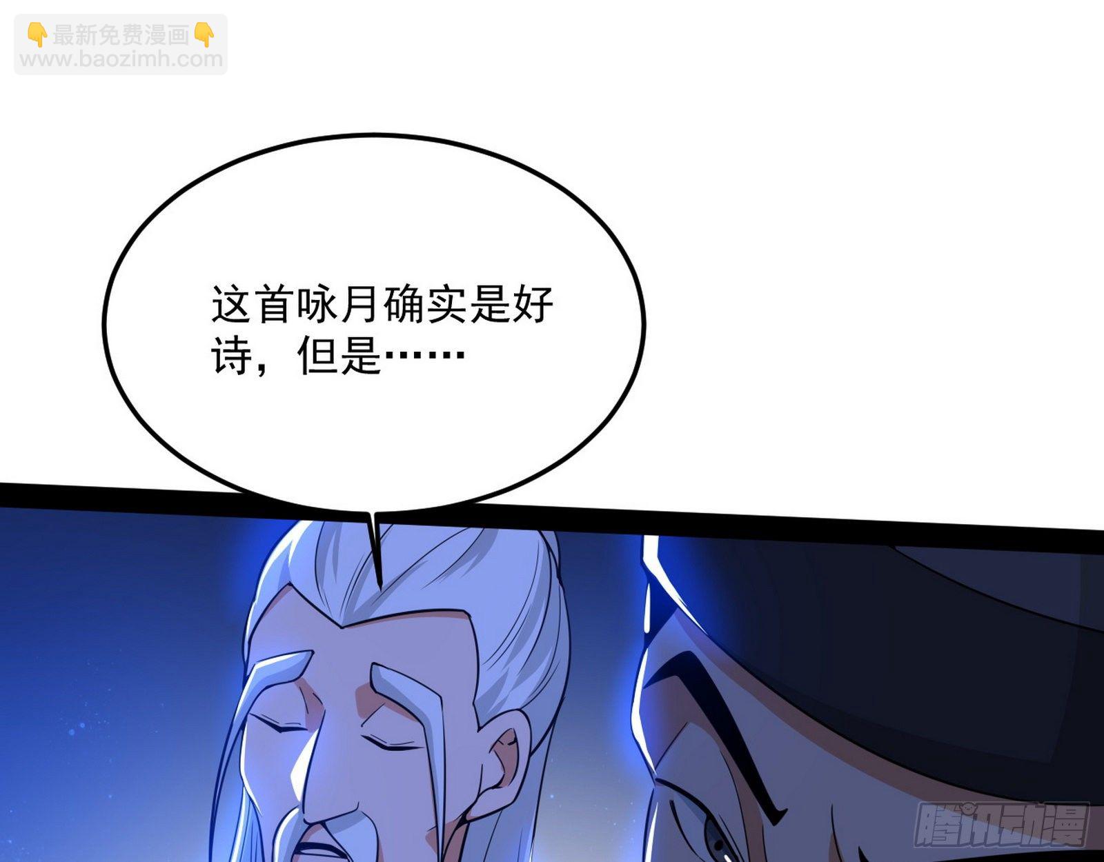 🍘我为邪帝 要丢脸了？ 第18页