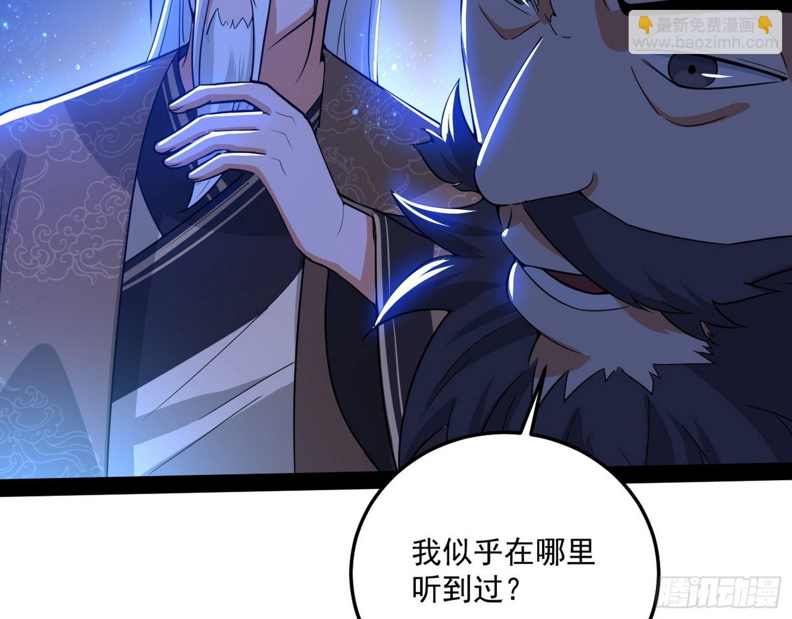 🍘我为邪帝 要丢脸了？ 第19页
