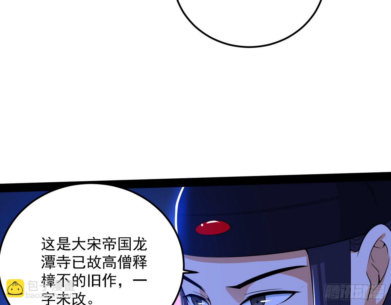 🍘我为邪帝 要丢脸了？ 第20页