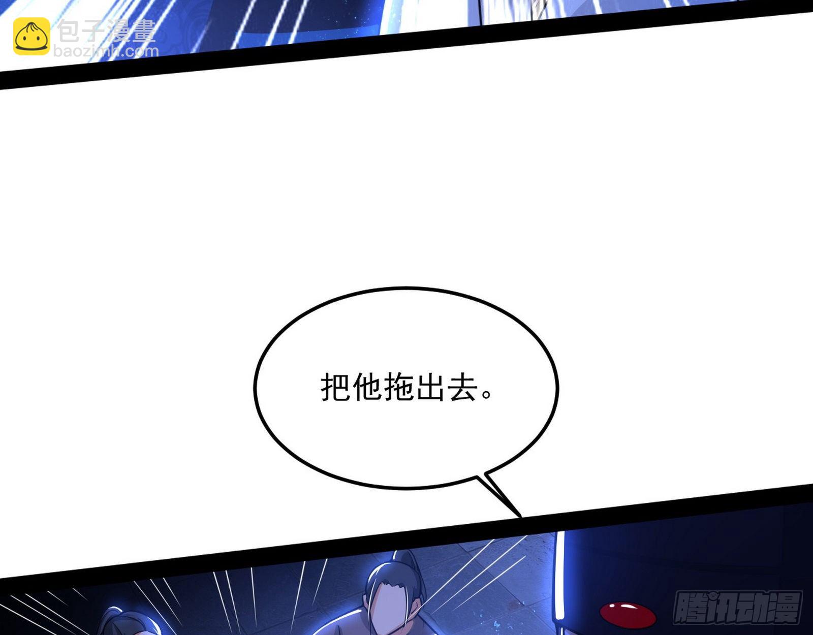 🍘我为邪帝 要丢脸了？ 第25页