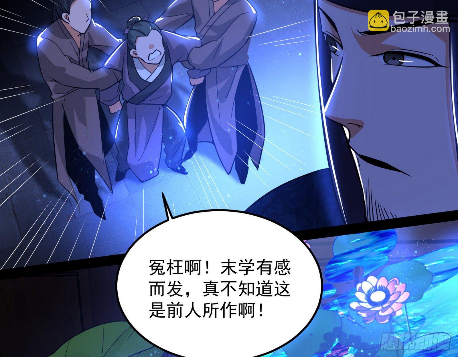 🍘我为邪帝 要丢脸了？ 第26页