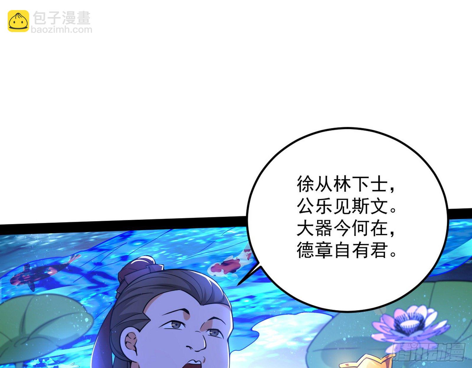 🍘我为邪帝 要丢脸了？ 第3页