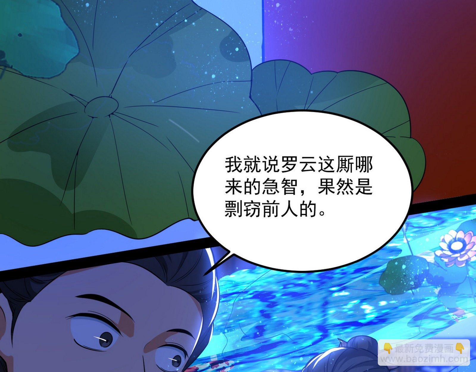🍘我为邪帝 要丢脸了？ 第30页