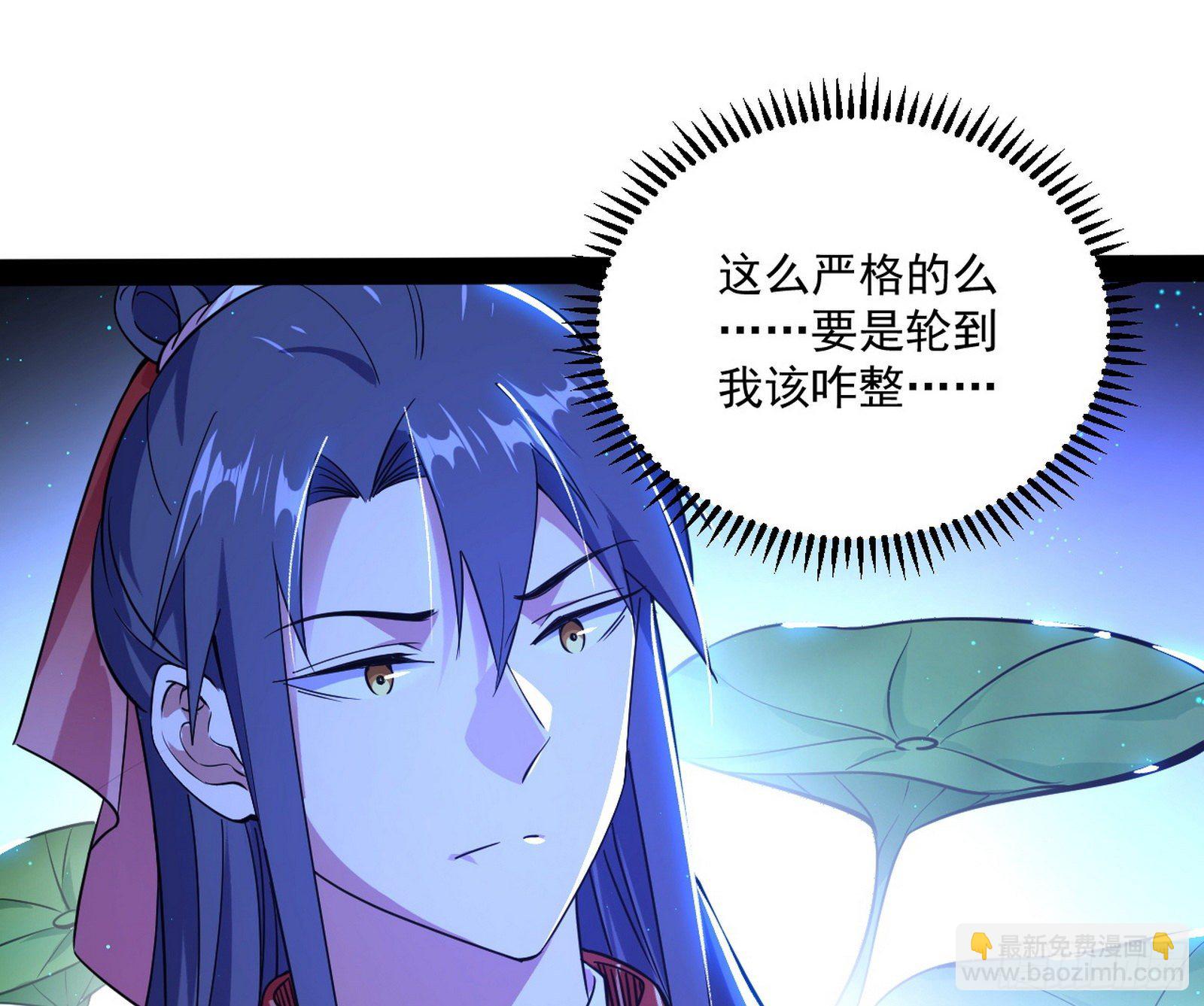 🍘我为邪帝 要丢脸了？ 第32页