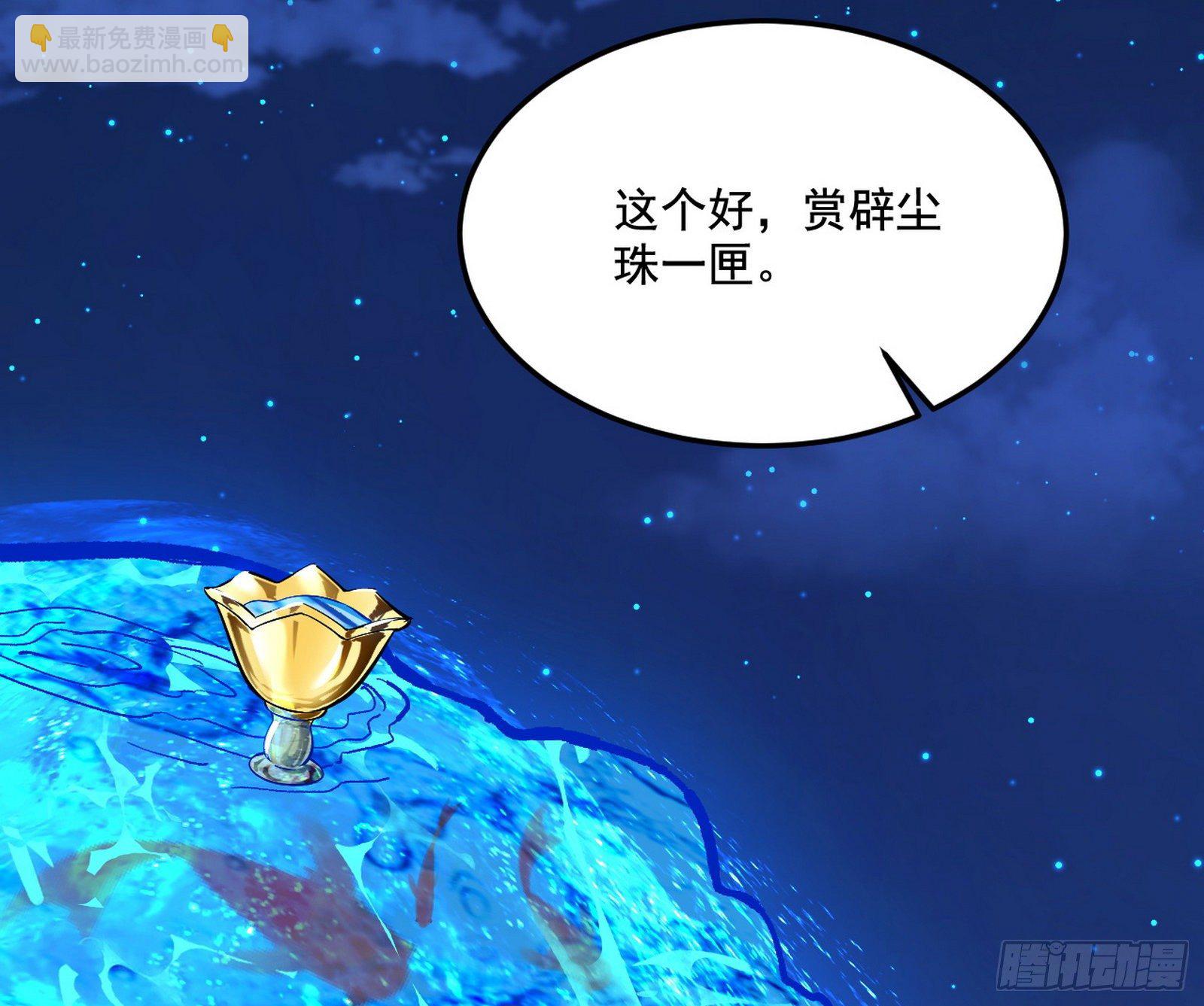 🍘我为邪帝 要丢脸了？ 第35页