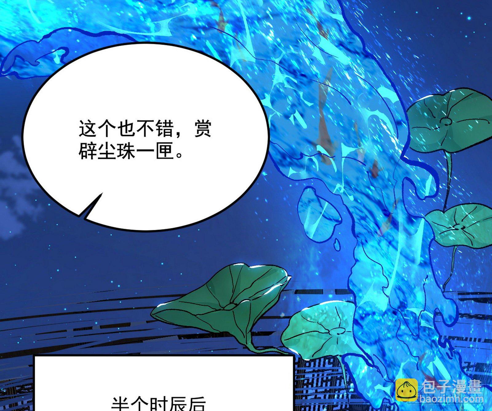 🍘我为邪帝 要丢脸了？ 第36页