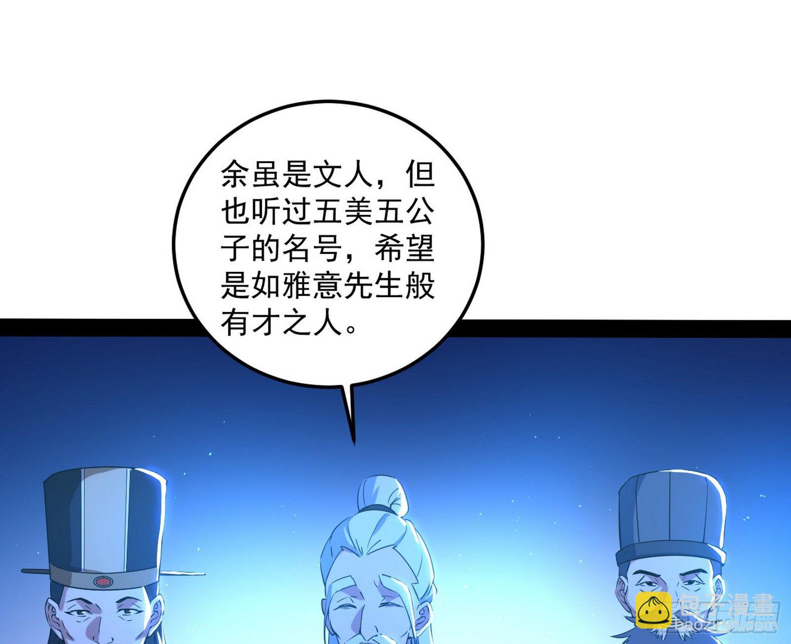🍘我为邪帝 要丢脸了？ 第42页