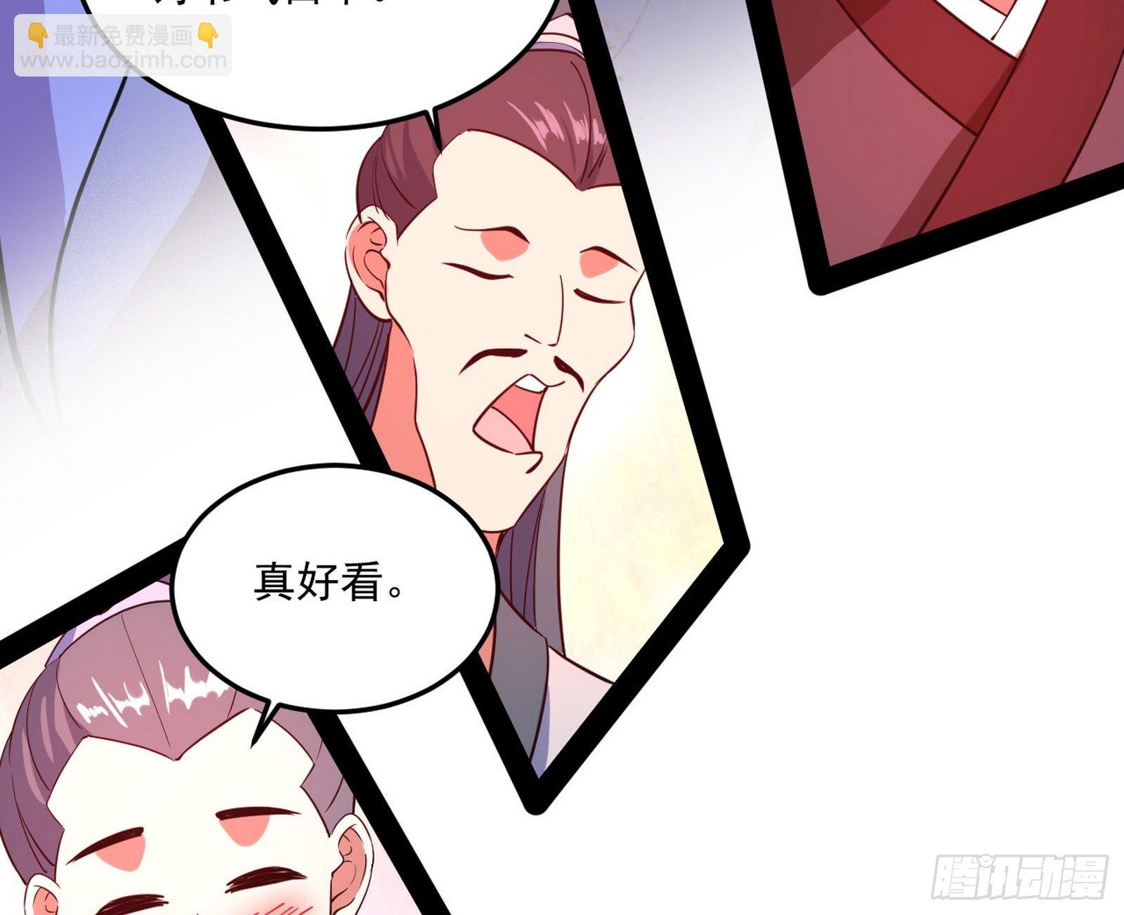 🍘我为邪帝 要丢脸了？ 第46页