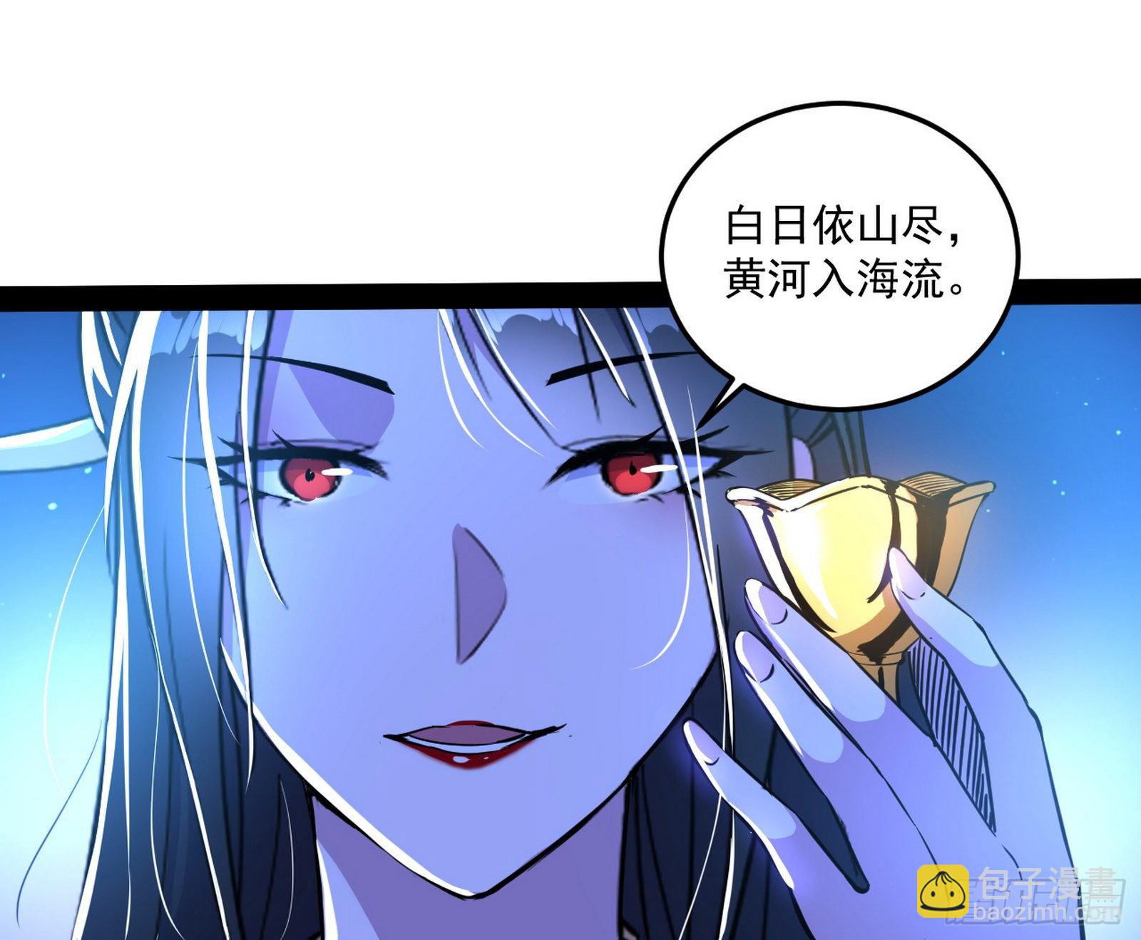 🍘我为邪帝 要丢脸了？ 第49页