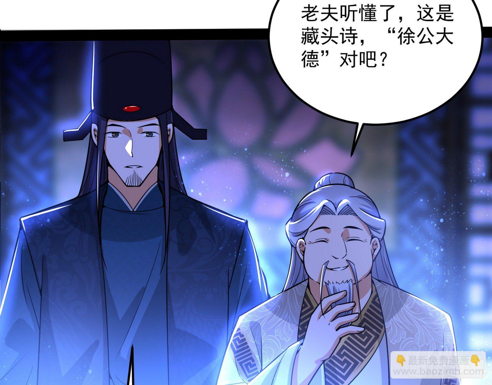 🍘我为邪帝 要丢脸了？ 第7页