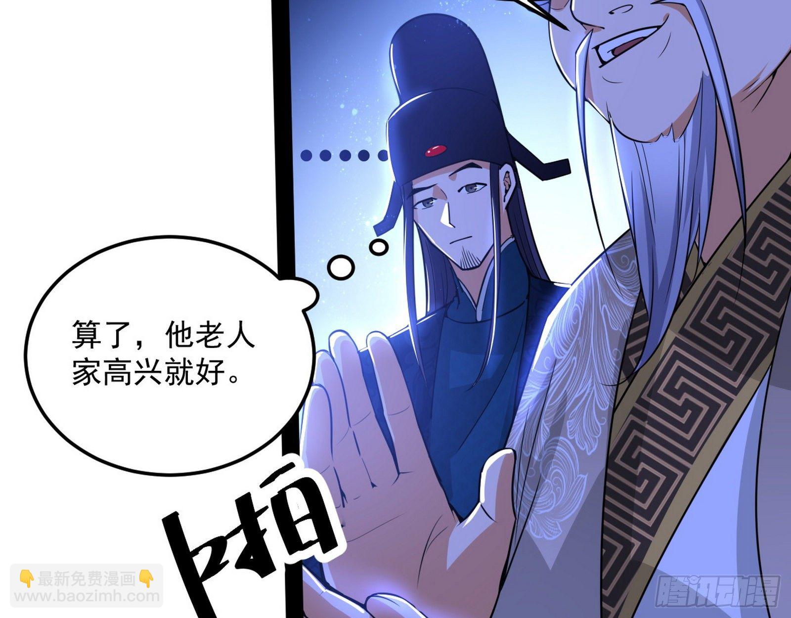 🍘我为邪帝 要丢脸了？ 第9页