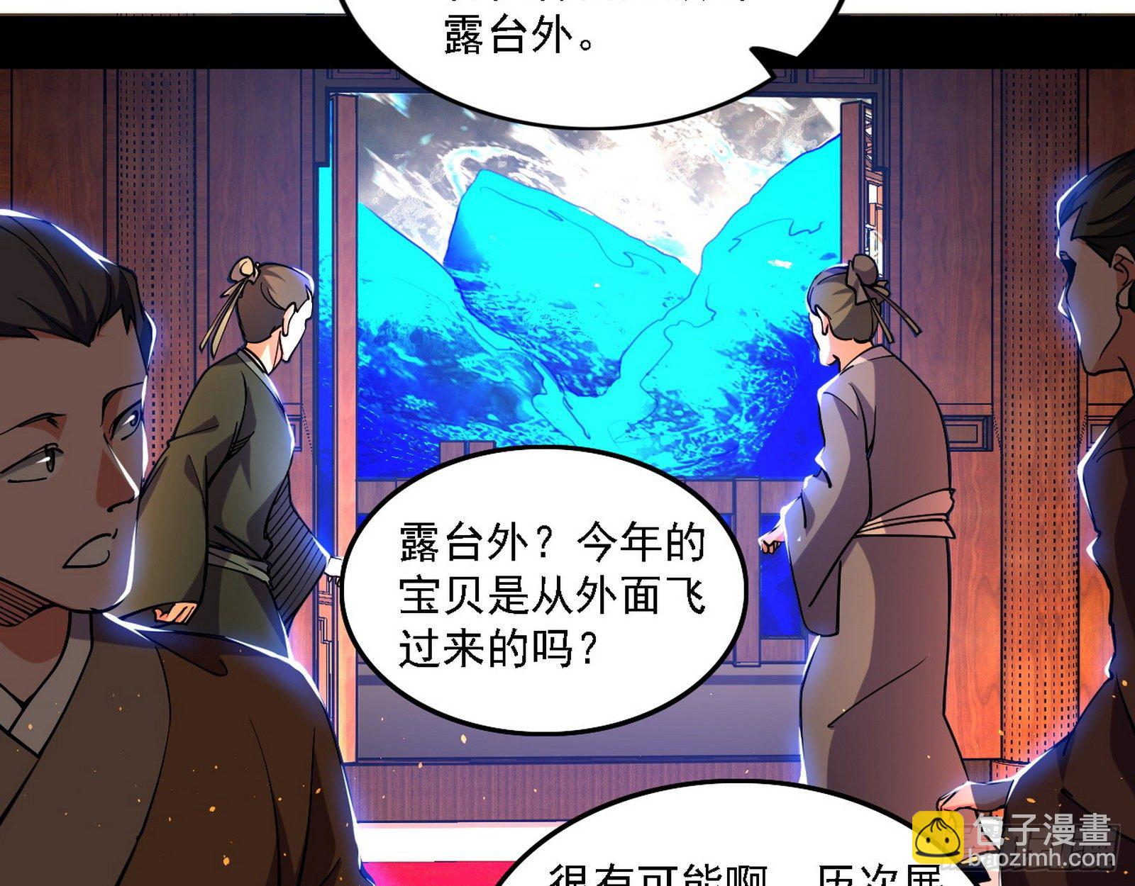 🍘我为邪帝 十六字令 第10页