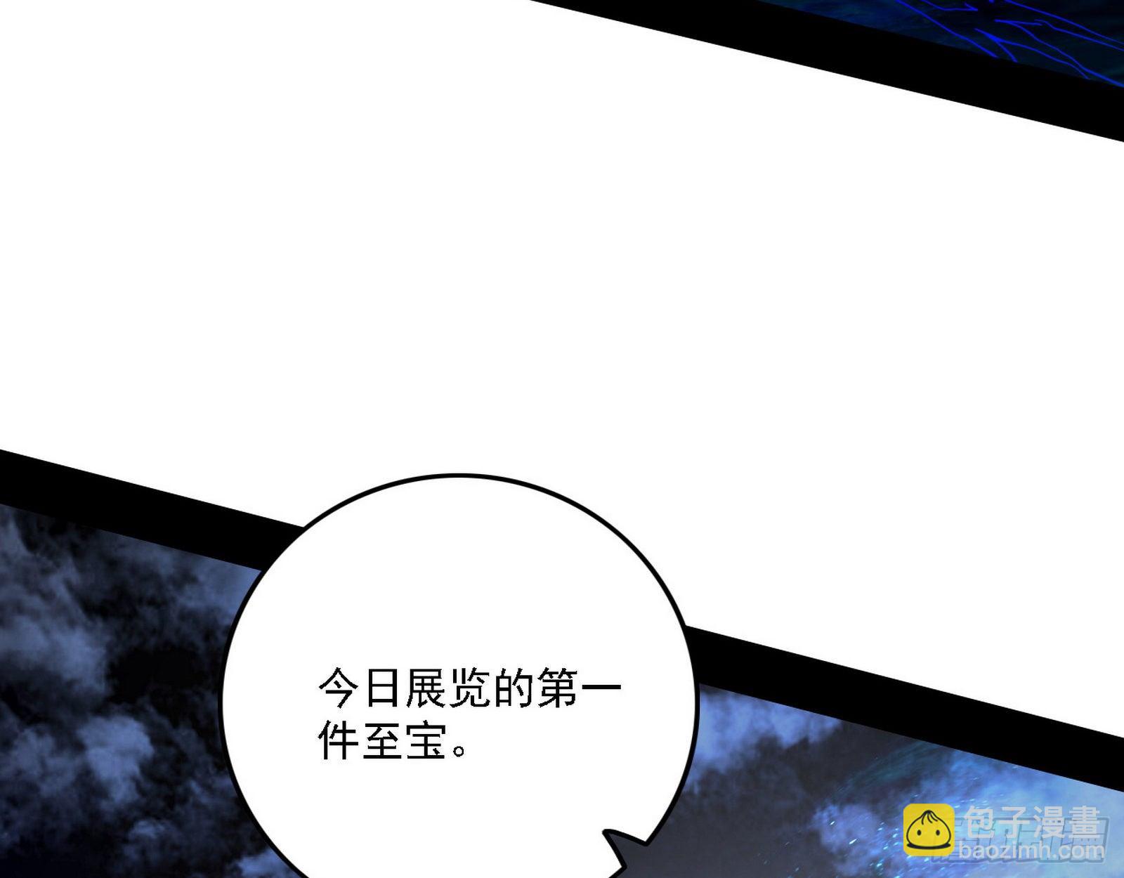 🍘我为邪帝 十六字令 第14页
