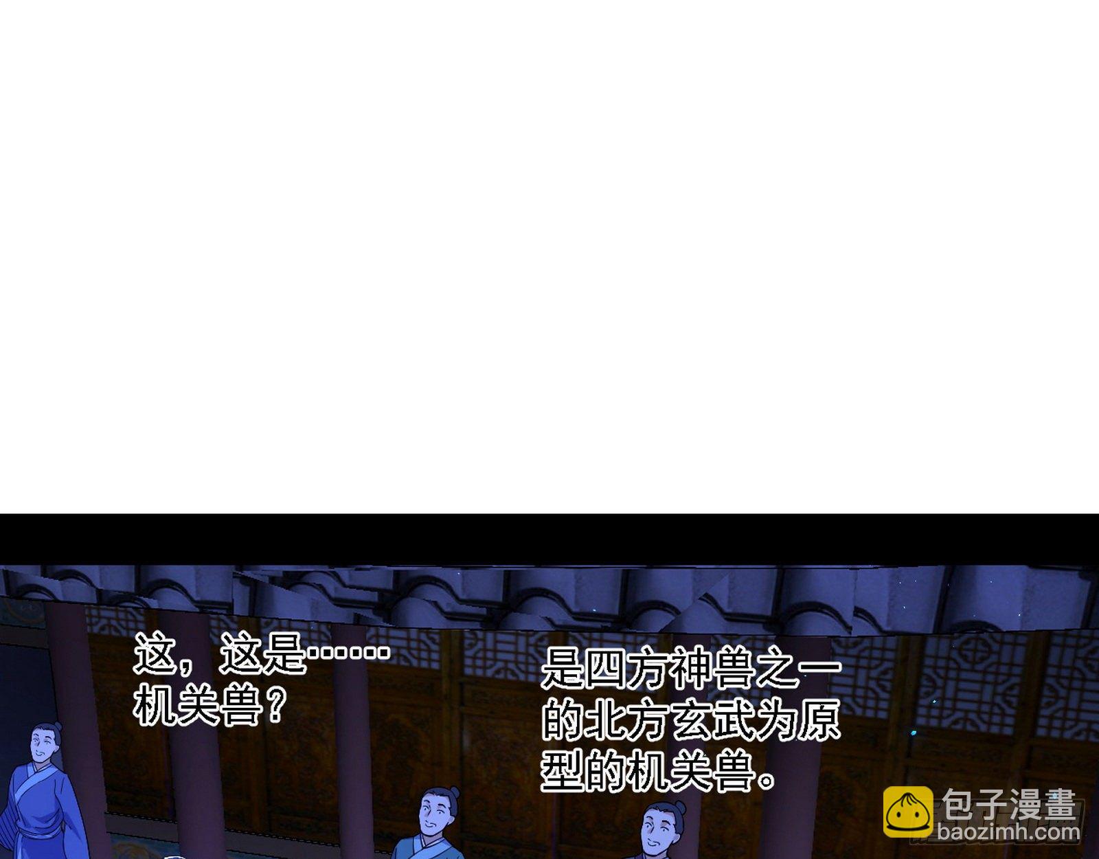 🍘我为邪帝 十六字令 第21页