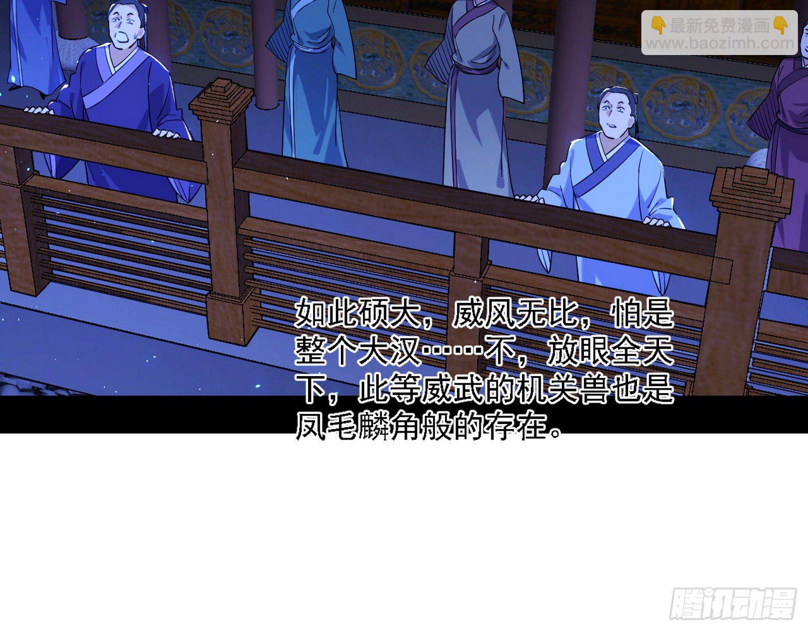🍘我为邪帝 十六字令 第22页