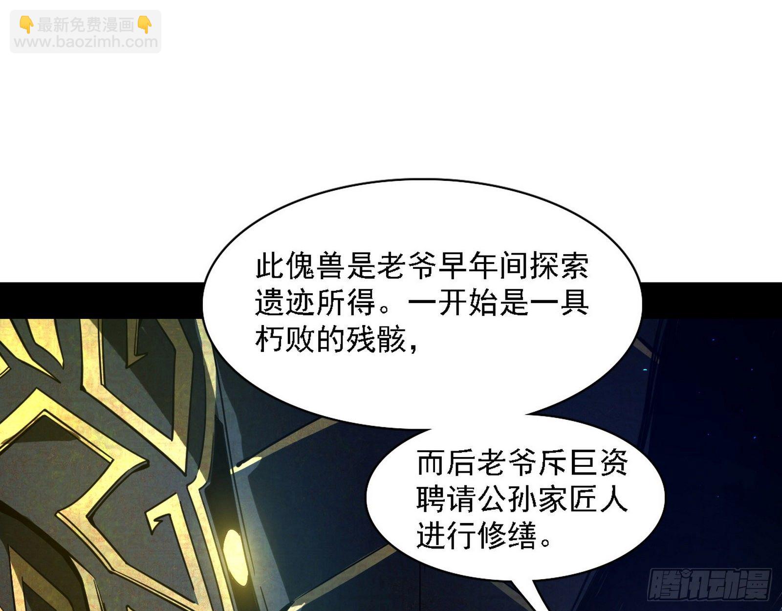 🍘我为邪帝 十六字令 第27页